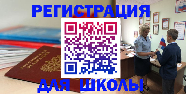 временная регистрация собственник в Свирске