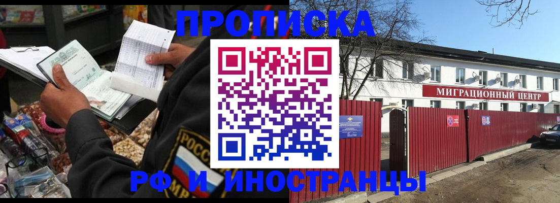 прописка поиск в Свирске