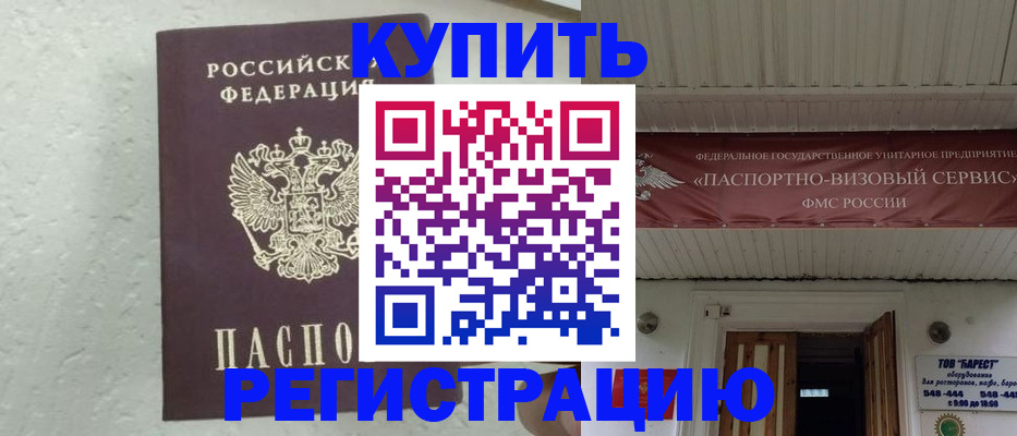 временная регистрация гарантия в Свирске