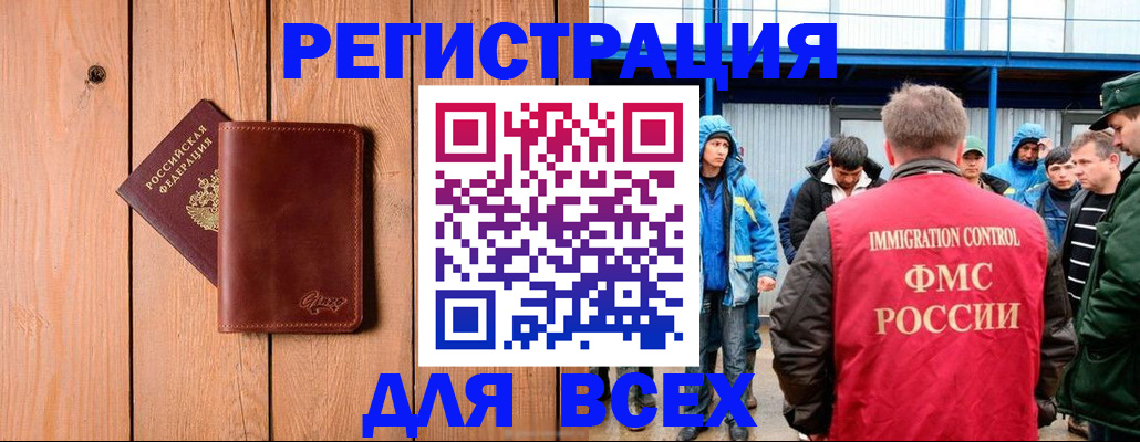 временная регистрация недорого в Свирске